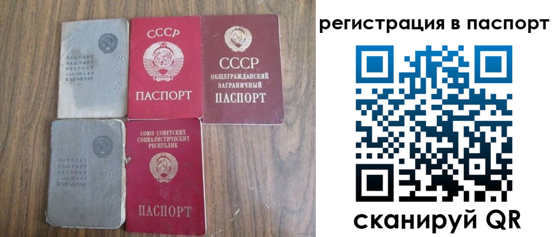 прописка для военкомата в Белебее