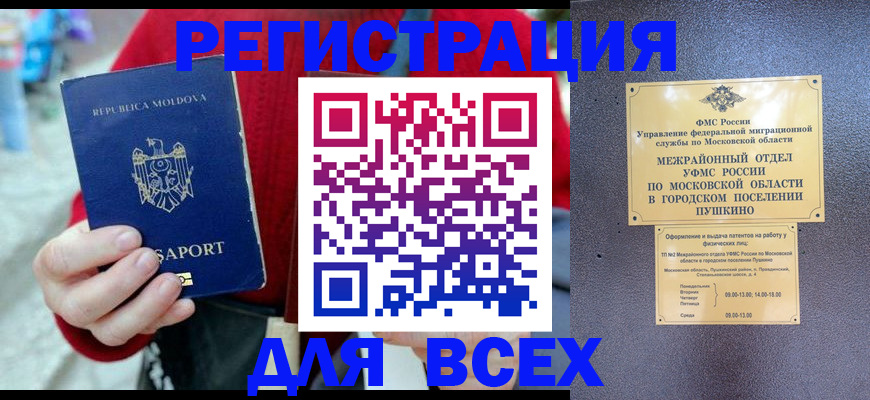 где прописаться в Белебее