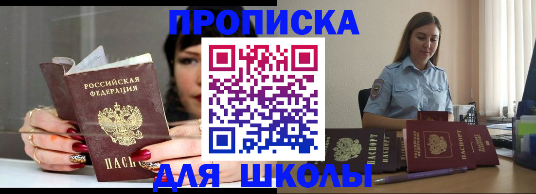 временная регистрация гарантия в Белебее