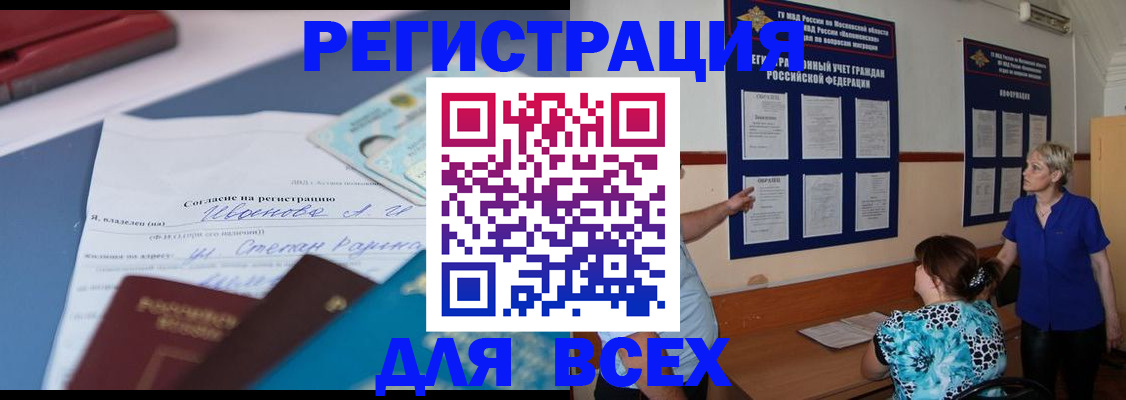 регистрация для школы в Белебее