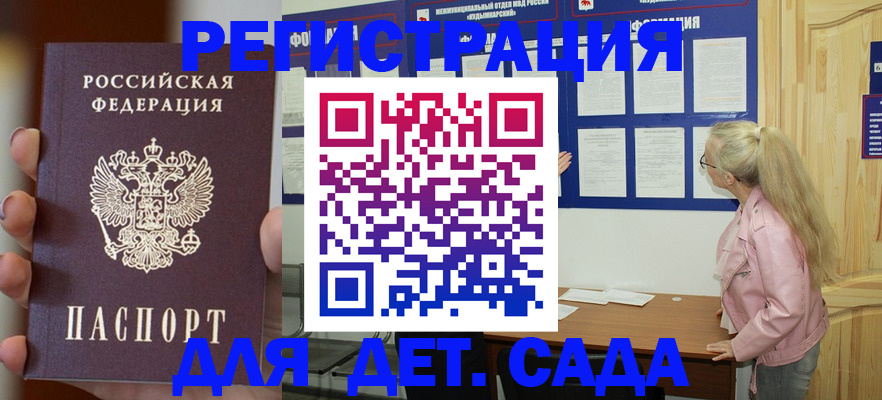 временная регистрация в квартире в Белебее