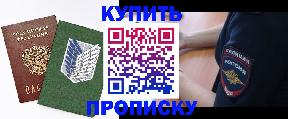 временная регистрация в квартире в Белебее